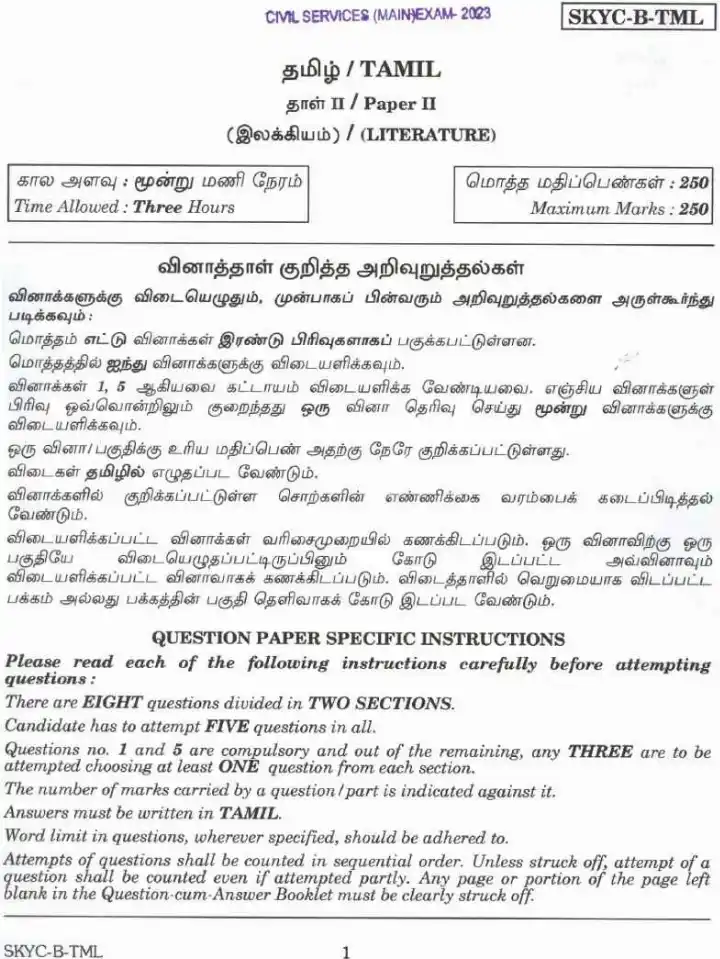 Civil Services Main 2023 Tamil Literature Paper II question paper page 1 instructions scan PDF download UPSC