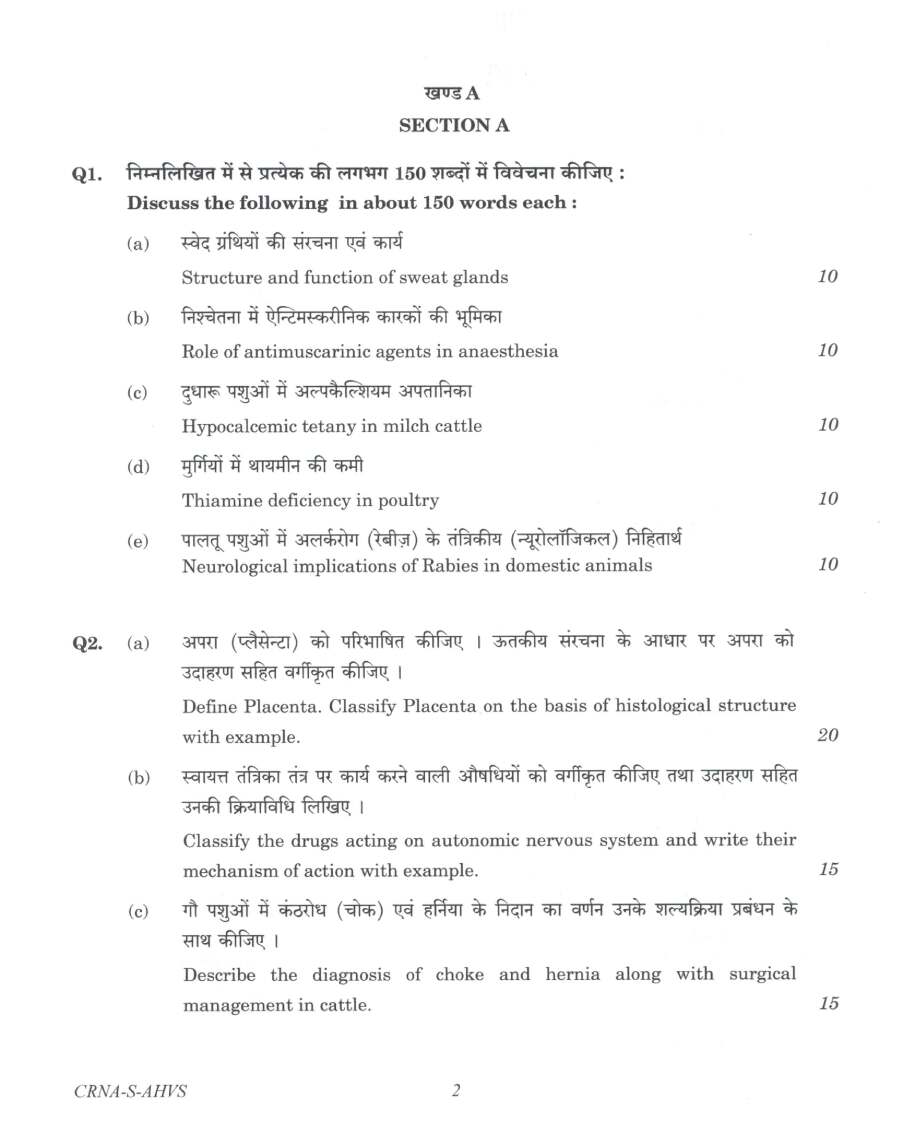 Civil Services Main 2022 Animal Husbandry and Veterinary Science Paper II question paper page 1 instructions scan PDF download