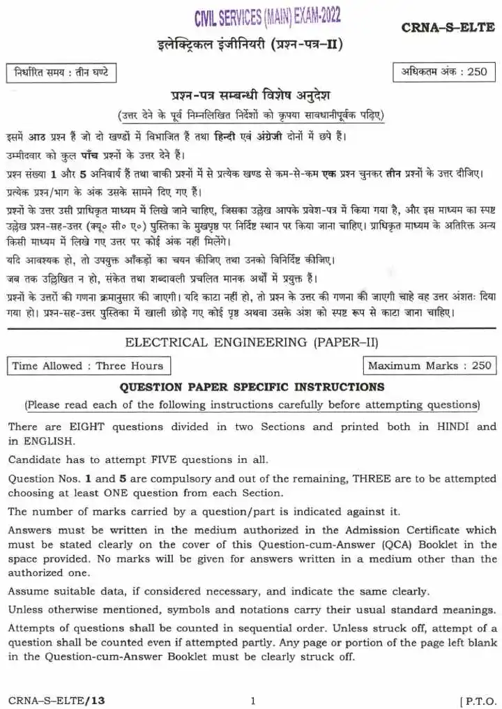Civil Services Main Exam 2022 Electrical Engineering Paper II question paper page 1 instructions scan PDF download UPSC
