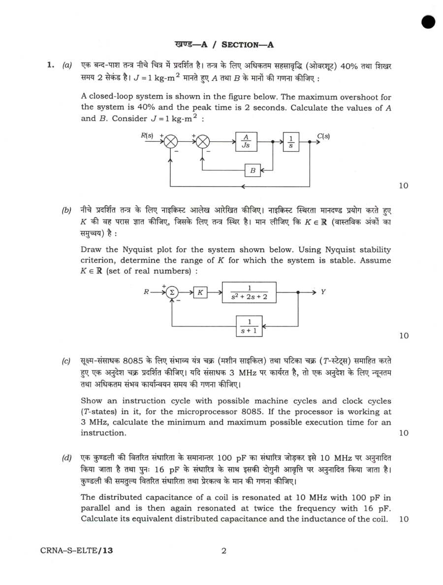 Civil Services Main Exam 2022 Electrical Engineering Paper II question paper page 1 instructions scan PDF download UPSC