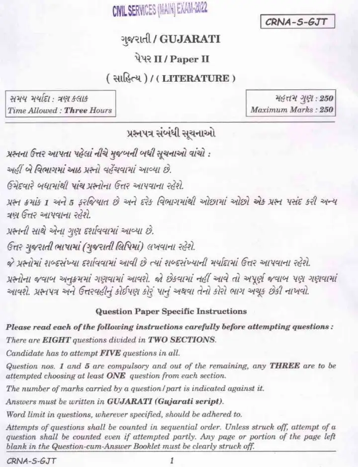 Civil Services Main Exam 2022 Gujarati Literature Paper II question paper page 1 instructions scan PDF download UPSC