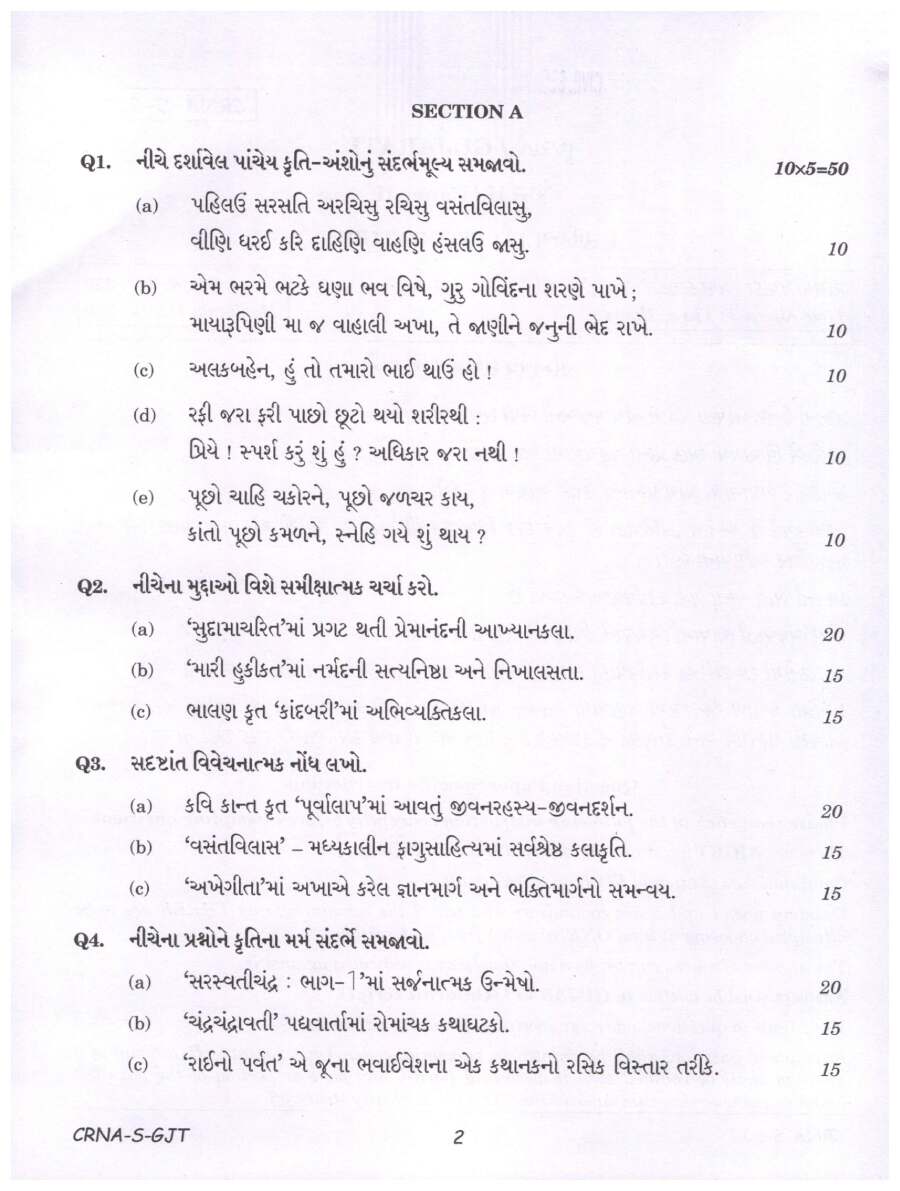 Civil Services Main Exam 2022 Gujarati Literature Paper II question paper page 1 instructions scan PDF download UPSC