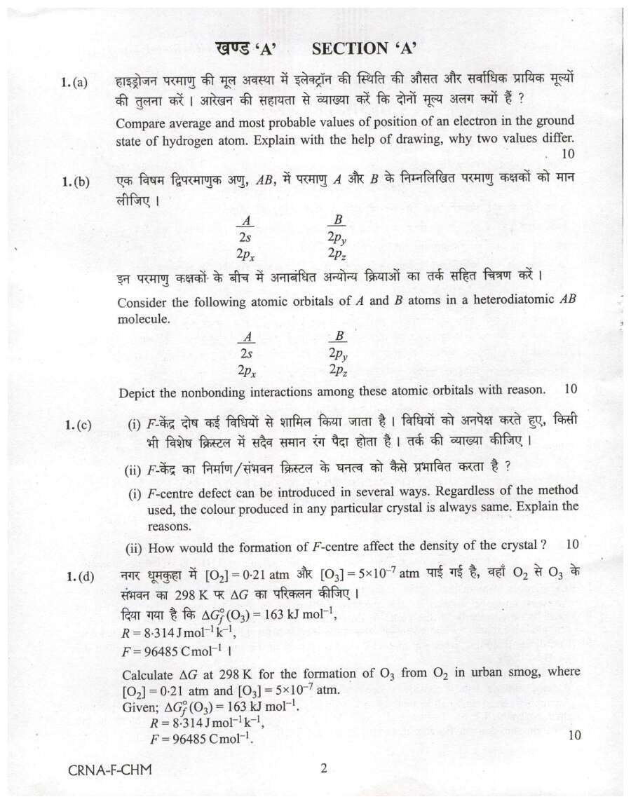 Civil Services (Main) Exam 2022 — I Question Paper PDF Download — page 1 instructions scan PDF download