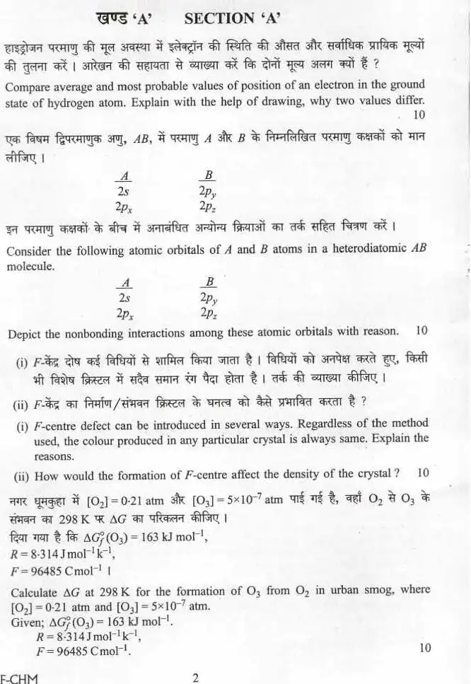 Civil Services (Main) Exam 2022 — I Question Paper PDF Download — page 1 instructions scan PDF download
