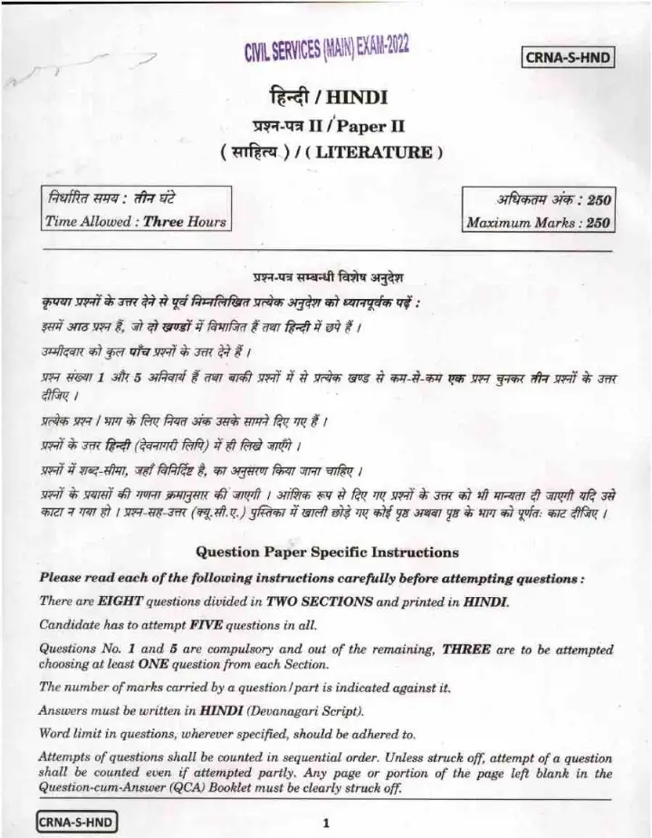 CIVIL SERVICES (MAIN) EXAM 2022 — II Question Paper PDF Download — page 1 instructions scan PDF download