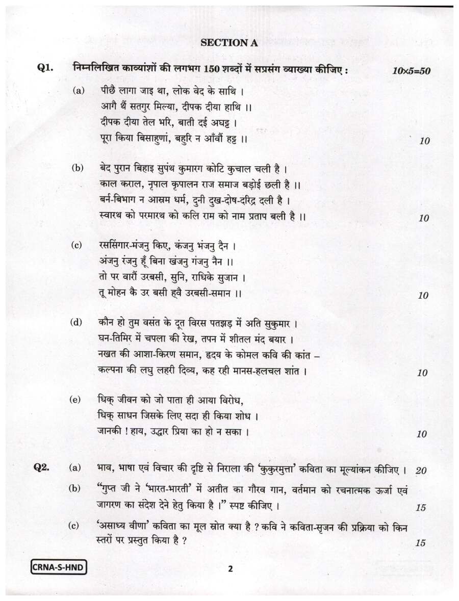 CIVIL SERVICES (MAIN) EXAM 2022 — II Question Paper PDF Download — page 1 instructions scan PDF download
