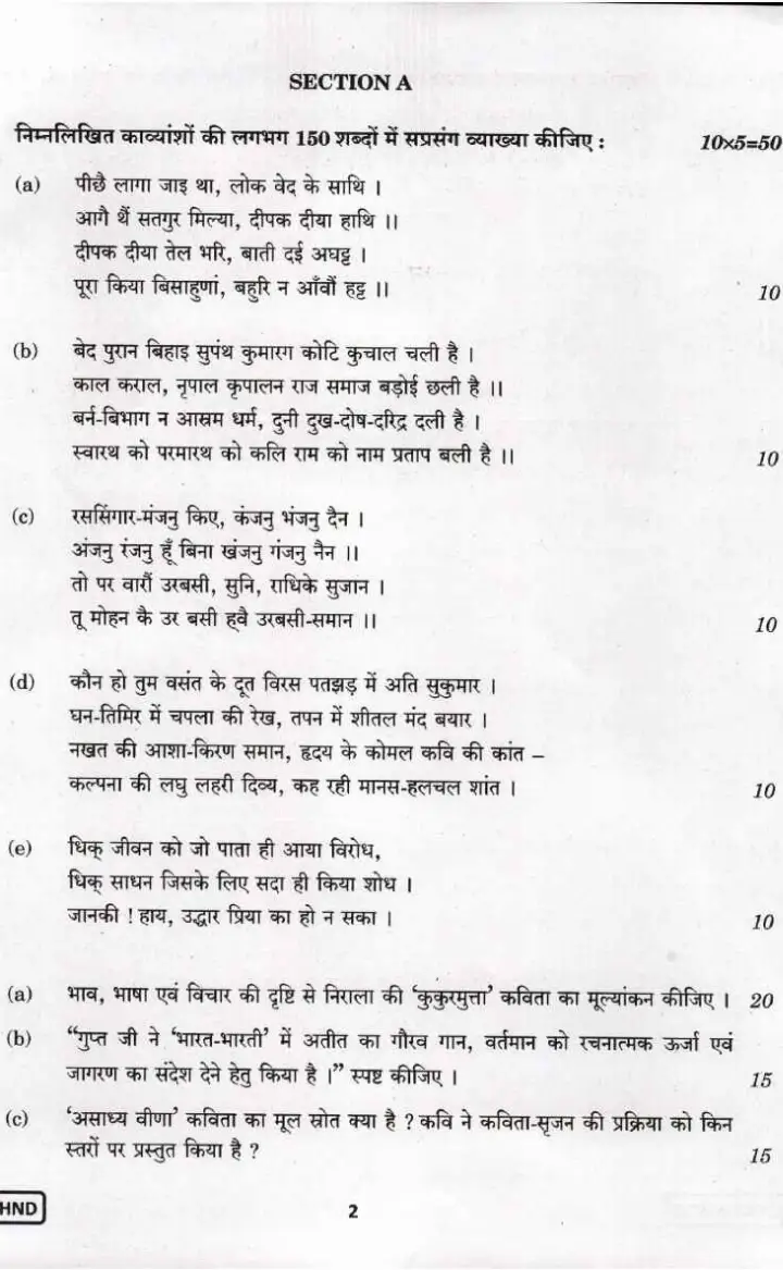 CIVIL SERVICES (MAIN) EXAM 2022 — II Question Paper PDF Download — page 1 instructions scan PDF download