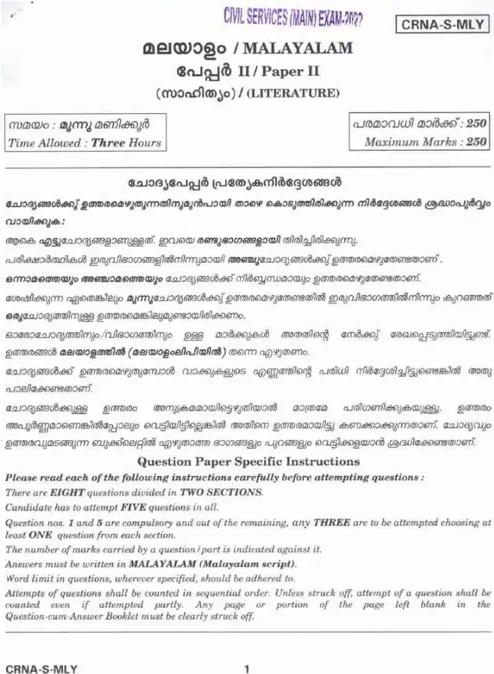 CIVIL SERVICES (MAIN) EXAM 2022 Malayalam Paper II (LITERATURE) question paper page 1 instructions scan PDF download