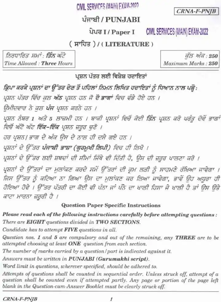 Civil Services Main Exam 2022 Punjabi Literature Paper I question paper page 1 instructions scan PDF download UPSC Mains