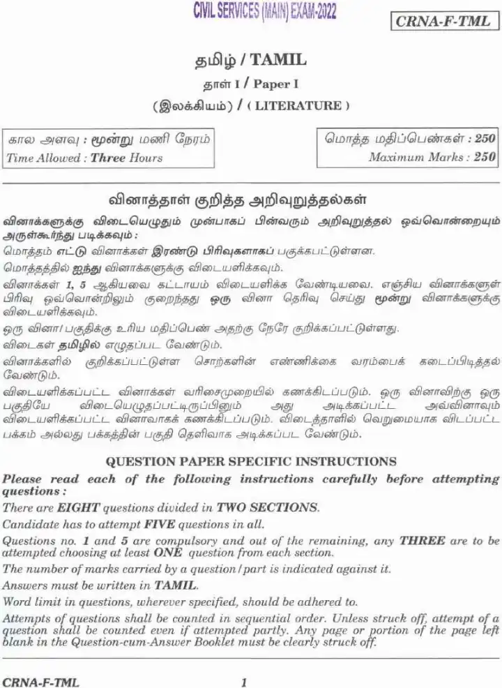 Civil Services Main 2022 Tamil Literature Paper I question paper page 1 instructions scan PDF download UPSC