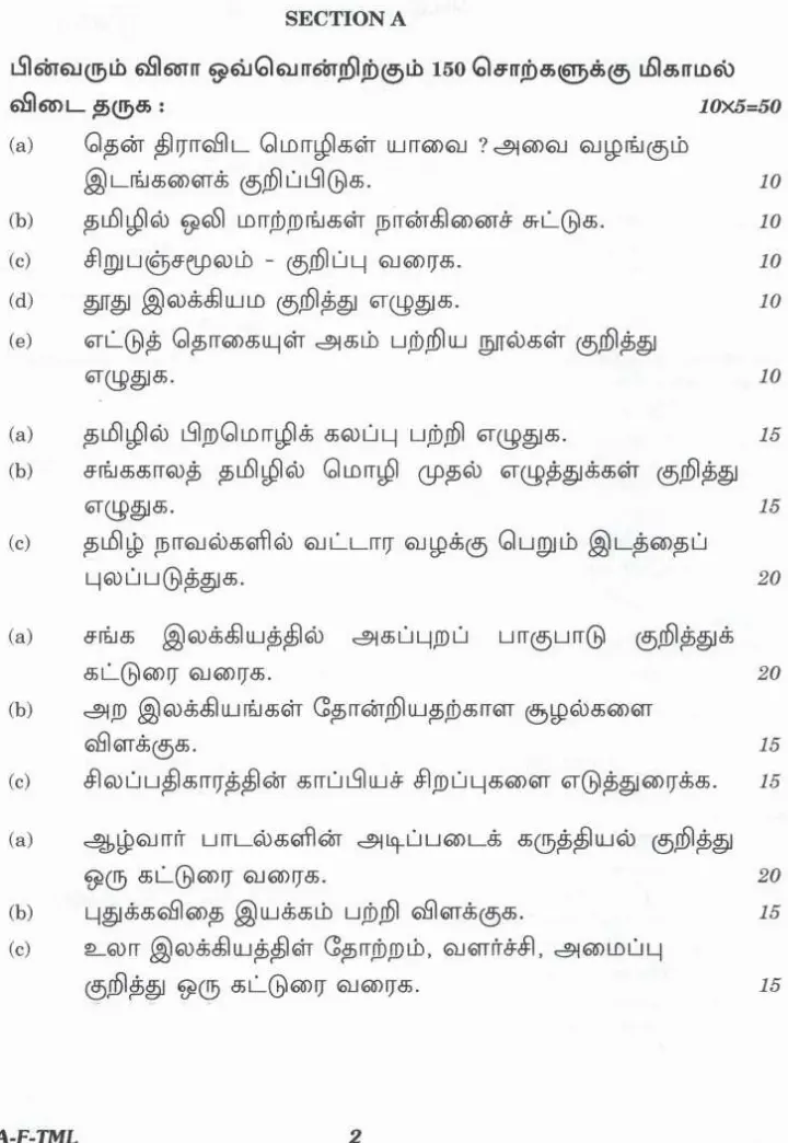 Civil Services Main 2022 Tamil Literature Paper I question paper page 1 instructions scan PDF download UPSC