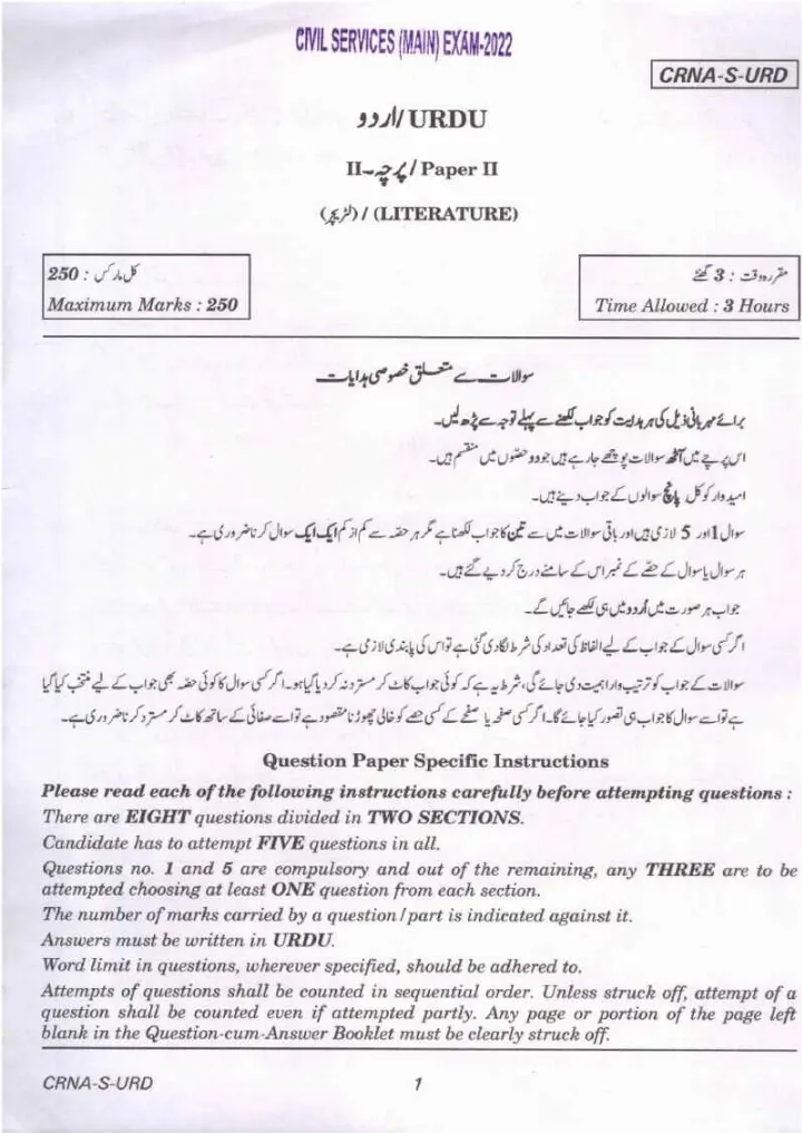 Civil Services Main Exam 2022 Urdu Literature Paper II page 1 instructions and header scan PDF download UPSC