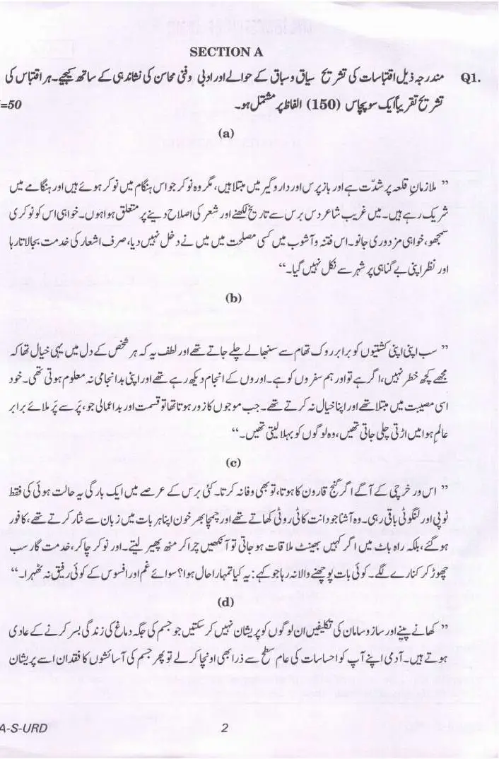 Civil Services Main Exam 2022 Urdu Literature Paper II page 1 instructions and header scan PDF download UPSC
