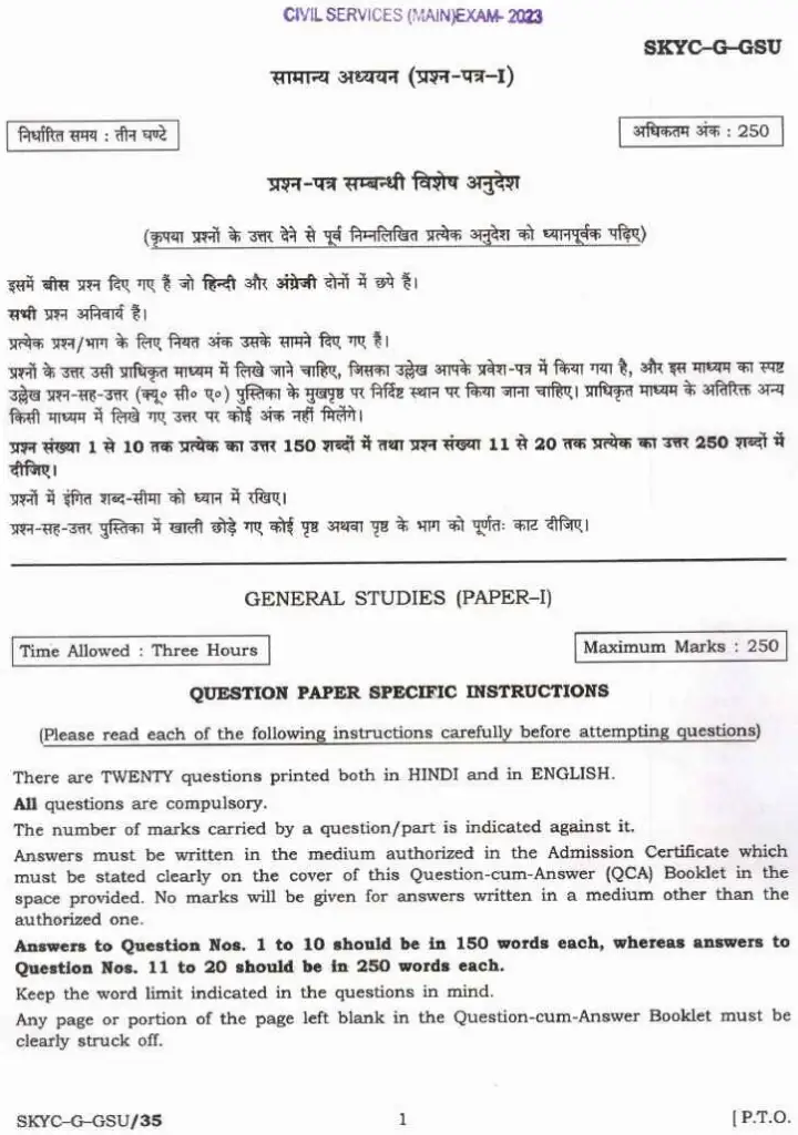 Civil Services Main Exam 2023 General Studies Paper I question paper page 1 instructions scan PDF download UPSC Mains