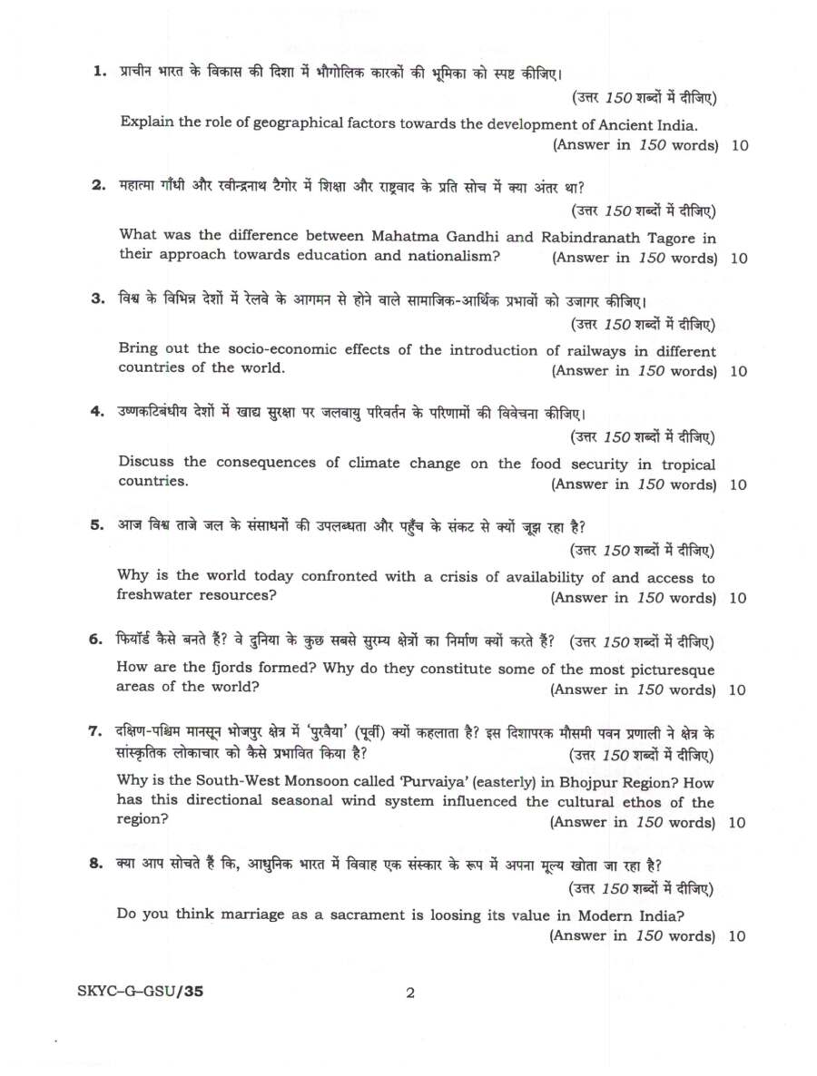 Civil Services Main Exam 2023 General Studies Paper I question paper page 1 instructions scan PDF download UPSC Mains