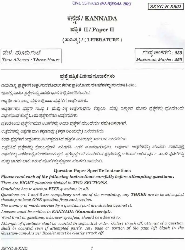 Civil Services Main Exam 2023 Kannada Literature Paper II question paper page 1 instructions scan PDF download