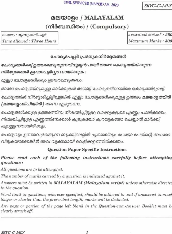 Civil Services Main Exam 2023 Malayalam Compulsory question paper page 1 instructions scan PDF download