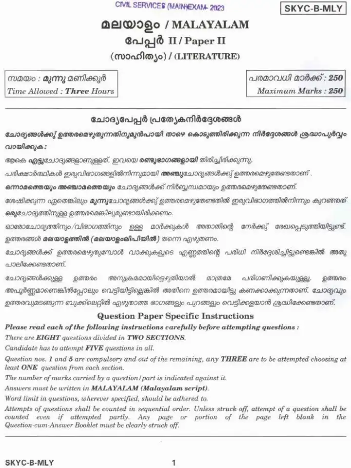 Civil Services Main Exam 2023 Malayalam Literature Paper II question paper page 1 instructions scan PDF download UPSC