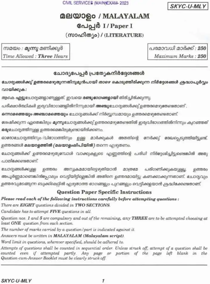 Civil Services Main 2023 Malayalam Paper I question paper page 1 instructions scan PDF download UPSC exam paper