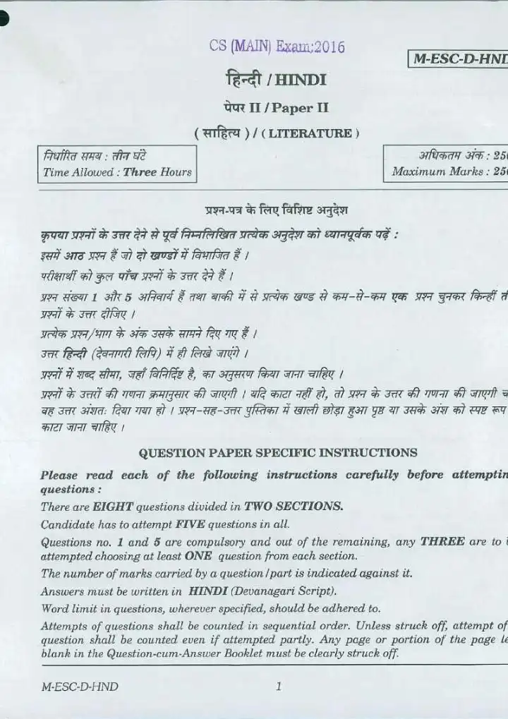 Civil Services Main 2016 Hindi Literature Paper II question paper page 1 scan, showing specific instructions in Hindi and English for UPSC exam preparation, PDF download.
