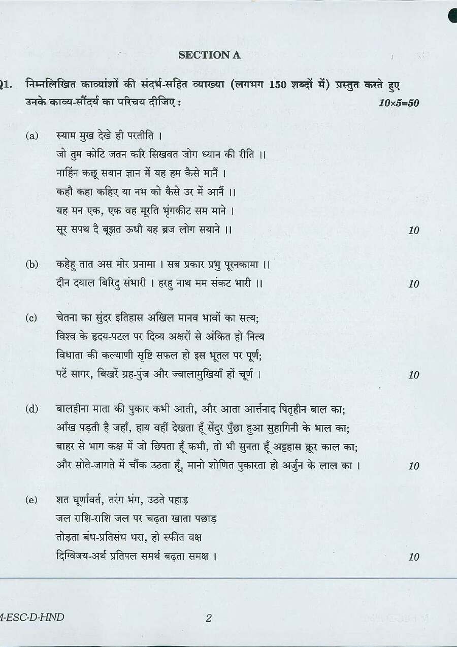 Civil Services Main 2016 Hindi Literature Paper II question paper page 1 scan, showing specific instructions in Hindi and English for UPSC exam preparation, PDF download.