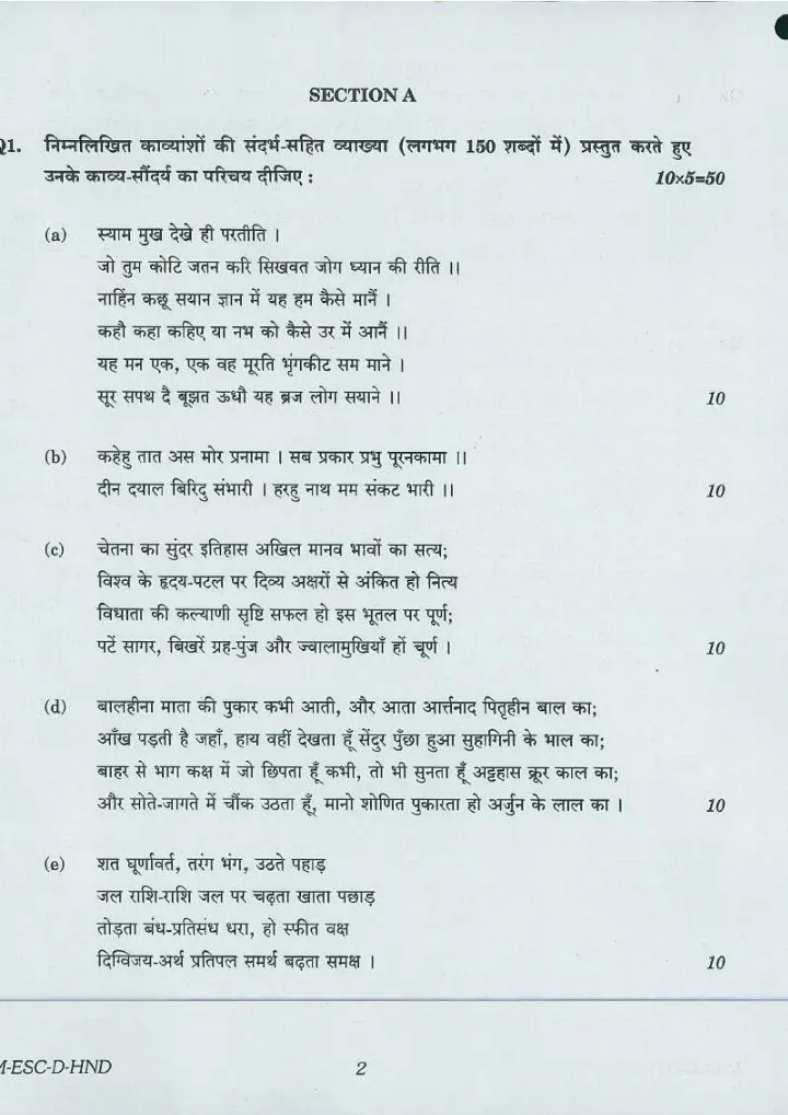 Civil Services Main 2016 Hindi Literature Paper II question paper page 1 scan, showing specific instructions in Hindi and English for UPSC exam preparation, PDF download.