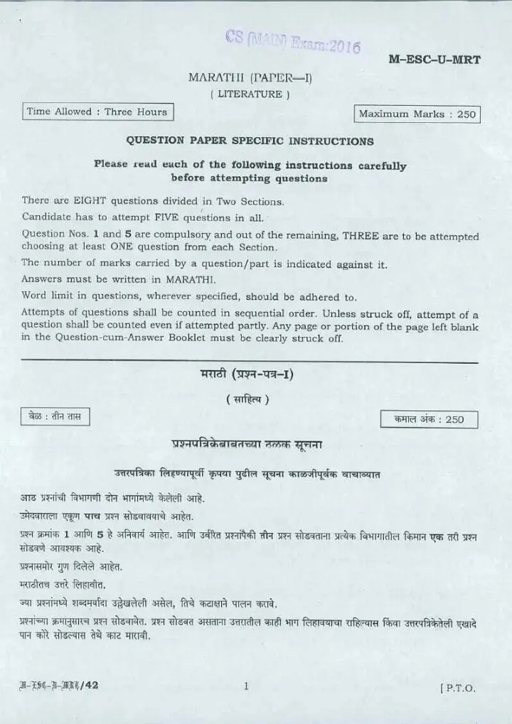 Civil Services Main 2016 Marathi Literature Paper I question paper page 1 instructions scan PDF download