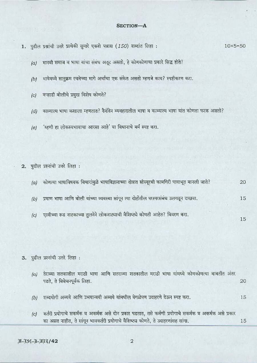 Civil Services Main 2016 Marathi Literature Paper I question paper page 1 instructions scan PDF download