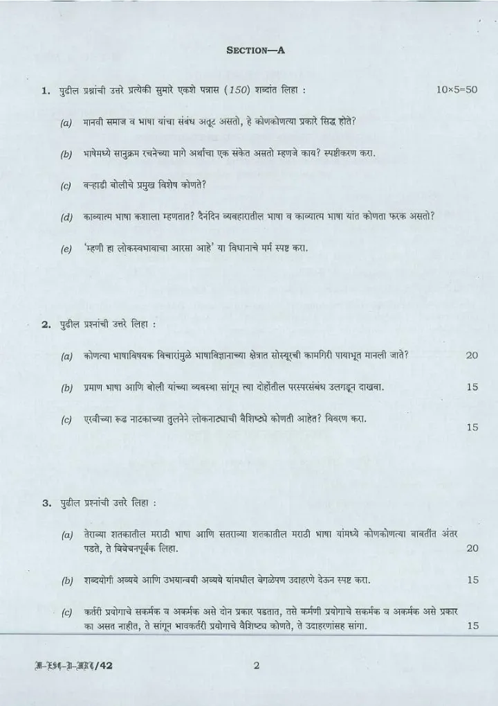 Civil Services Main 2016 Marathi Literature Paper I question paper page 1 instructions scan PDF download