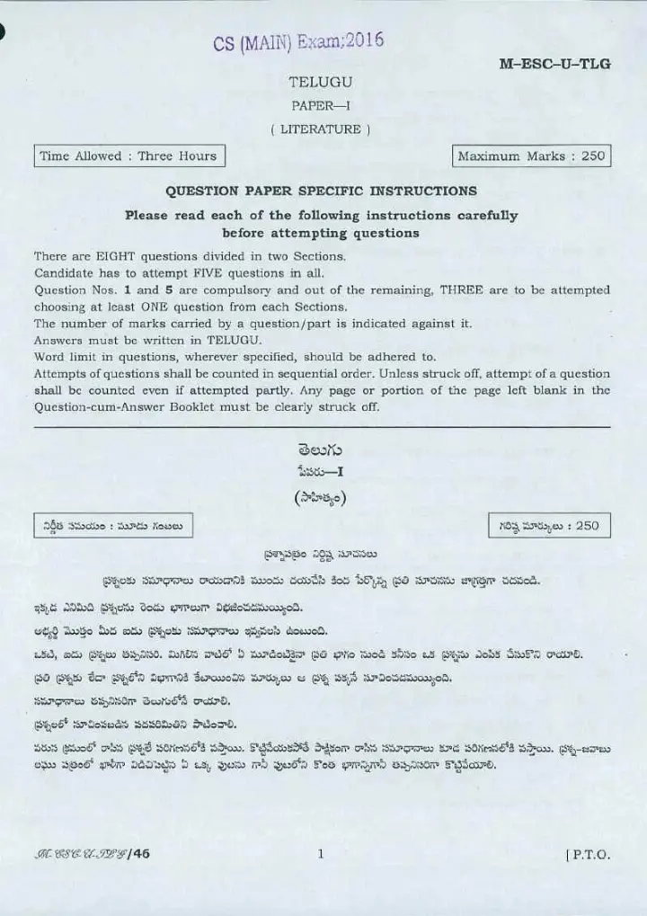 Civil Services Main 2016 Telugu Literature Paper I question paper page 1 instructions scan PDF download