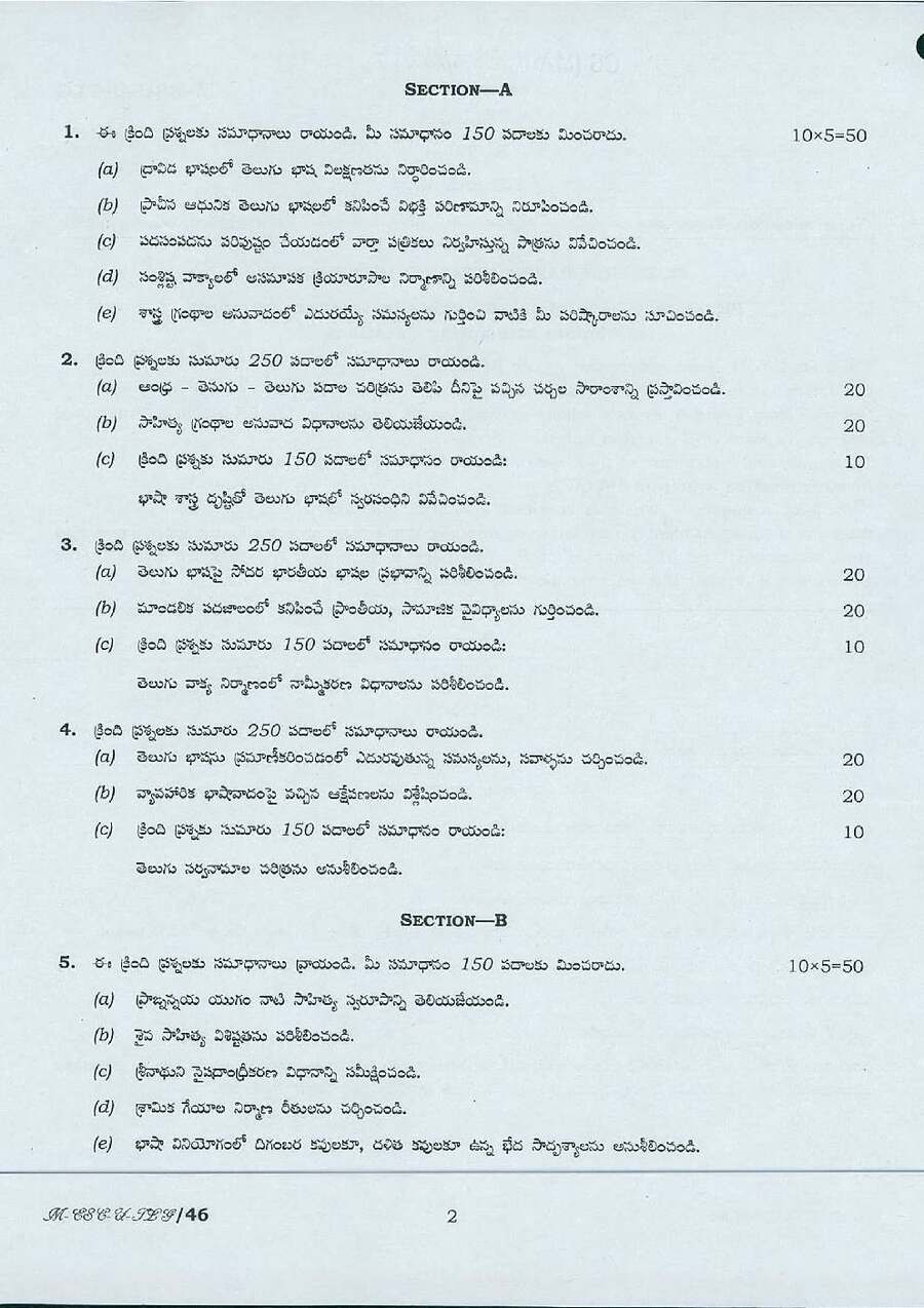 Civil Services Main 2016 Telugu Literature Paper I question paper page 1 instructions scan PDF download