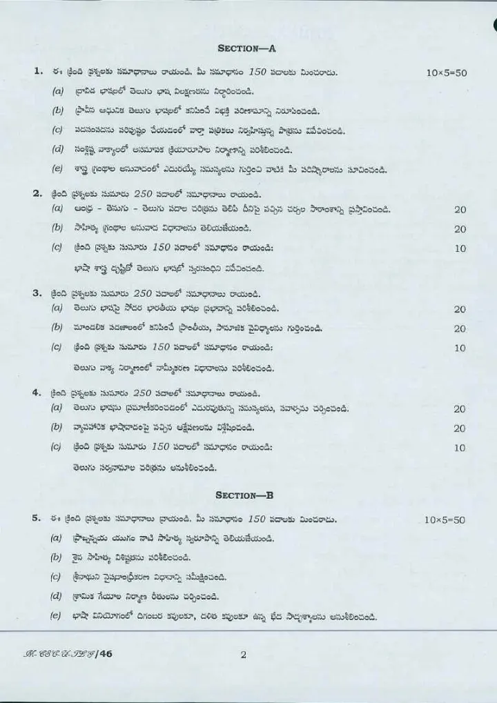 Civil Services Main 2016 Telugu Literature Paper I question paper page 1 instructions scan PDF download