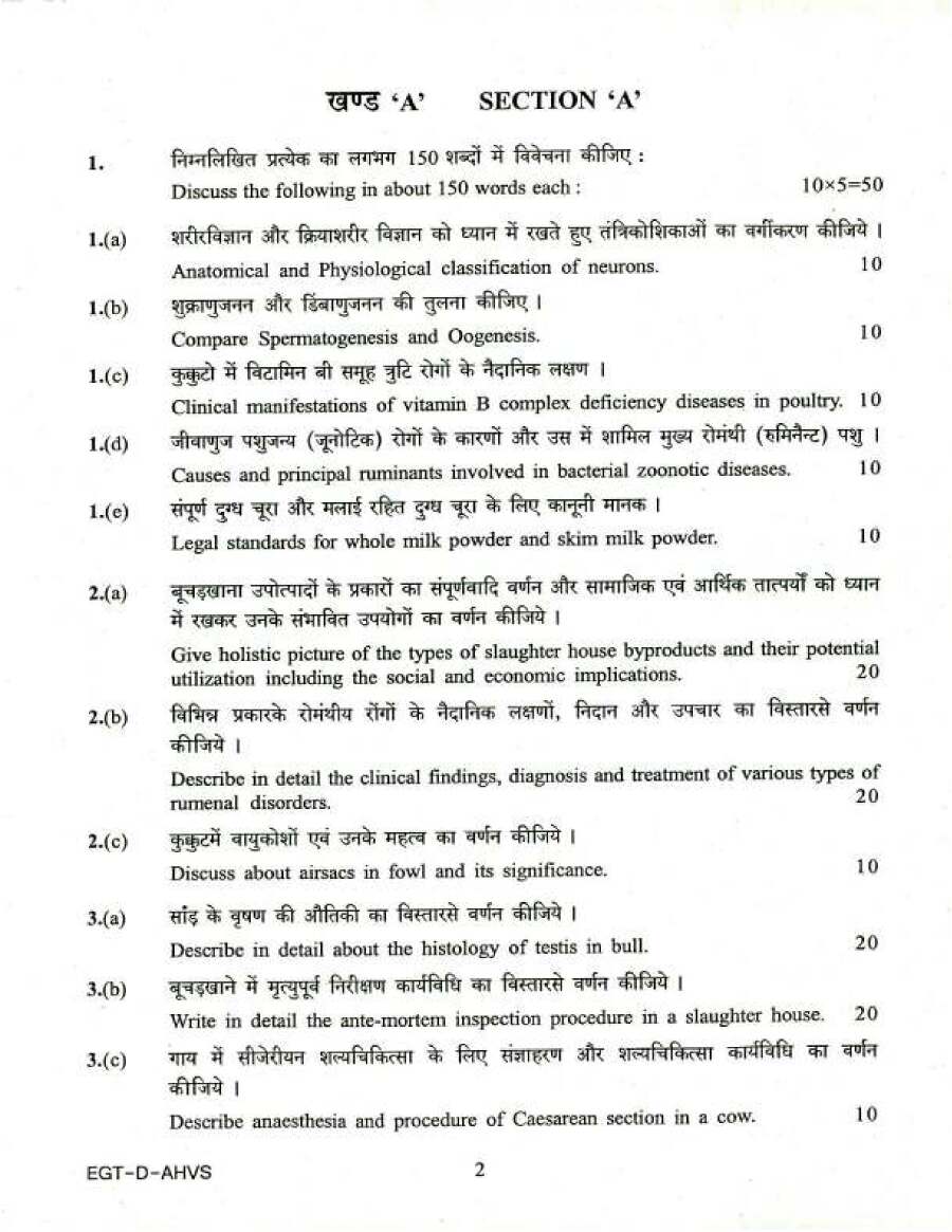 Civil Services Main 2018 Animal Husbandry and Veterinary Science Paper II question paper page 1 instructions scan PDF download UPSC
