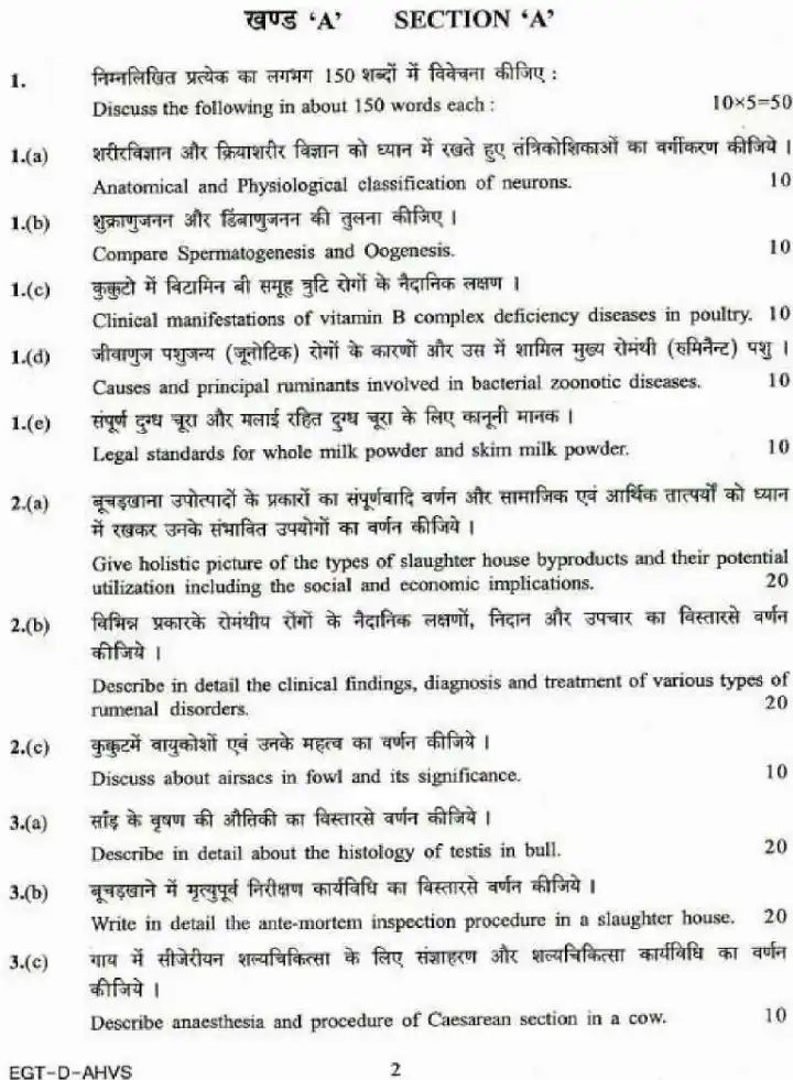 Civil Services Main 2018 Animal Husbandry and Veterinary Science Paper II question paper page 1 instructions scan PDF download UPSC