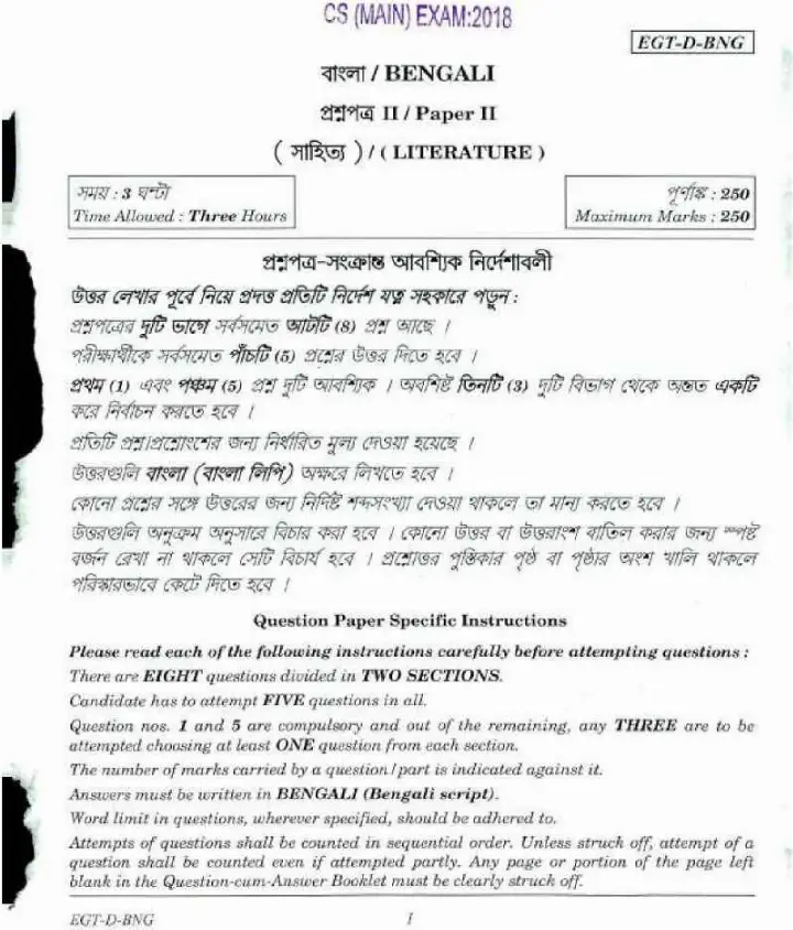 Civil Services Main 2018 Bengali Literature Paper II question paper page 1 instructions scan PDF download