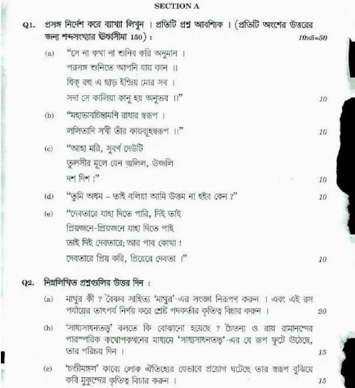 Civil Services Main 2018 Bengali Literature Paper II question paper page 1 instructions scan PDF download