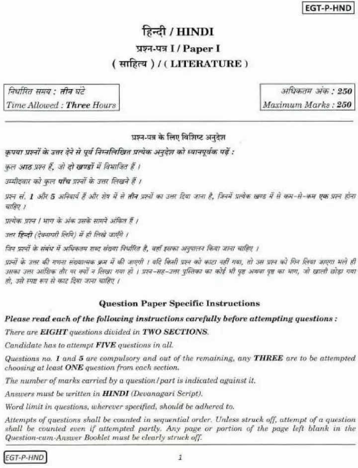 Civil Services Main 2018 Hindi Literature Paper I question paper page 1 instructions scan PDF download UPSC