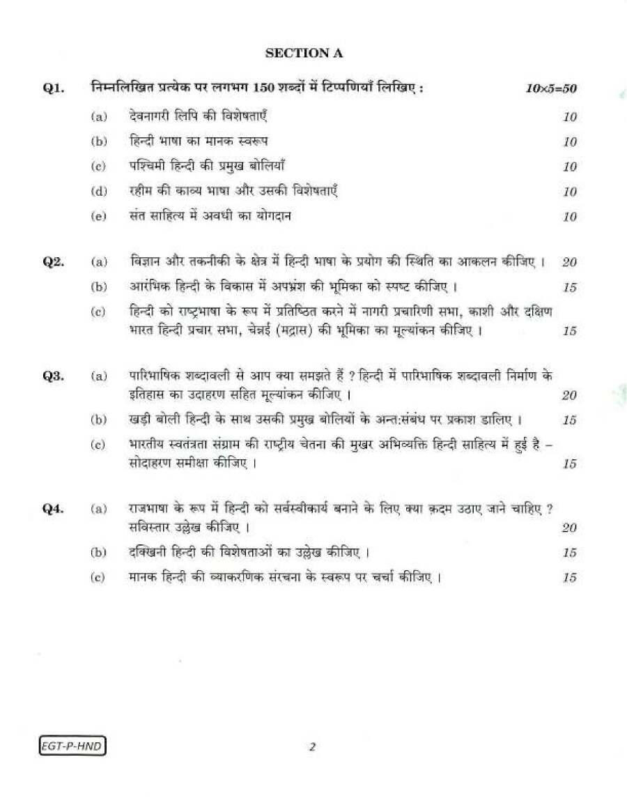 Civil Services Main 2018 Hindi Literature Paper I question paper page 1 instructions scan PDF download UPSC