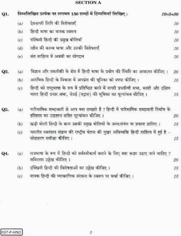 Civil Services Main 2018 Hindi Literature Paper I question paper page 1 instructions scan PDF download UPSC