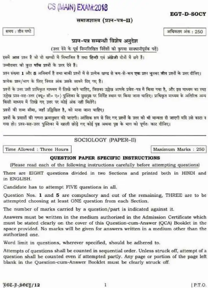 Civil Services (Main) Examination 2018 Sociology Paper II question paper page 1 instructions scan PDF download UPSC