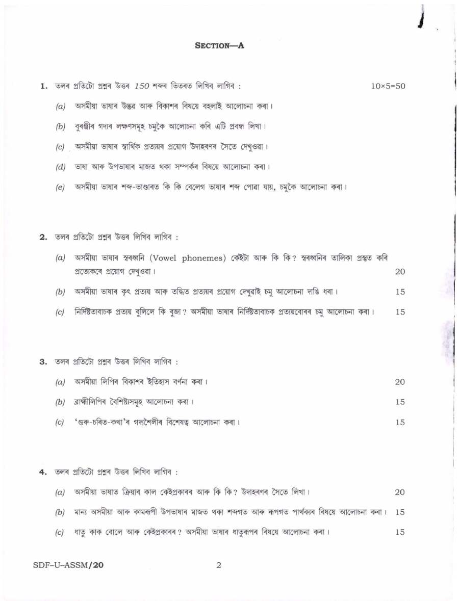 Civil Services Main 2019 Assamese Paper-I (Literature) question paper page 1 instructions scan PDF download UPSC