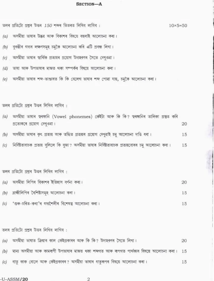 Civil Services Main 2019 Assamese Paper-I (Literature) question paper page 1 instructions scan PDF download UPSC