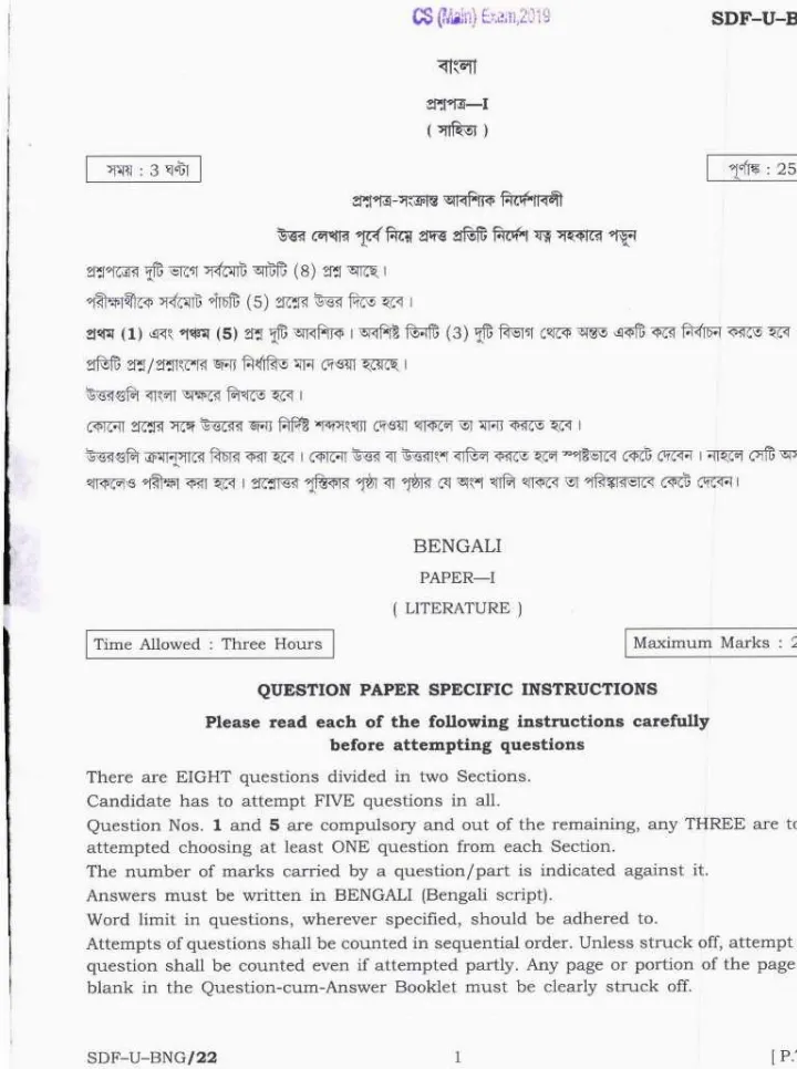 Civil Services Main 2019 Bengali Literature Paper I question paper page 1 instructions scan PDF download UPSC