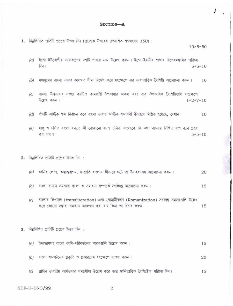 Civil Services Main 2019 Bengali Literature Paper I question paper page 1 instructions scan PDF download UPSC