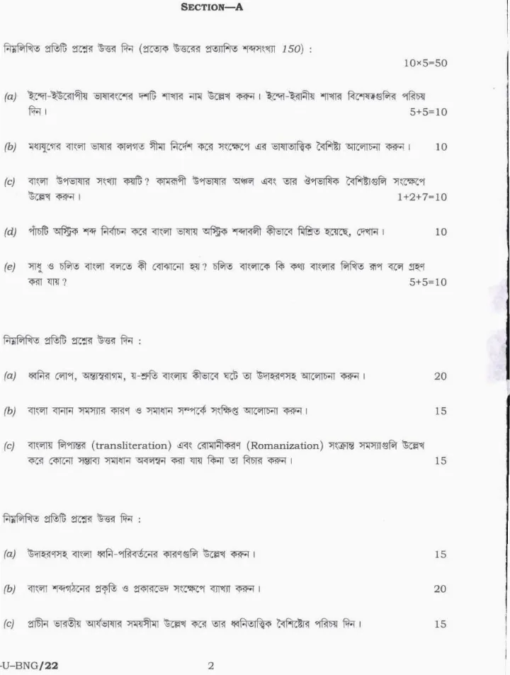 Civil Services Main 2019 Bengali Literature Paper I question paper page 1 instructions scan PDF download UPSC