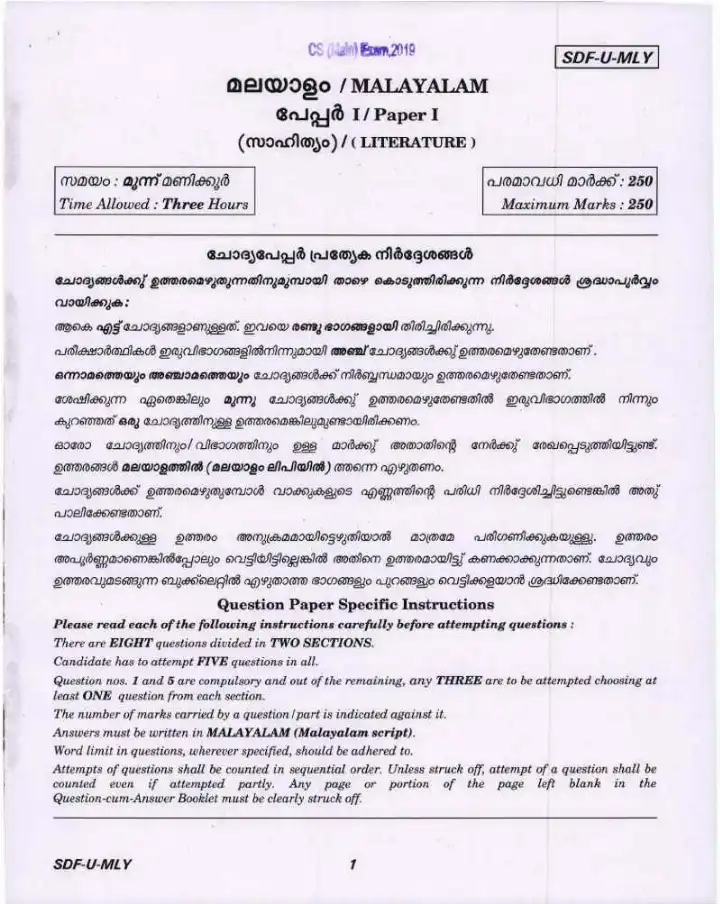 Civil Services Main 2019 Malayalam Literature Paper I question paper page 1 instructions scan PDF download