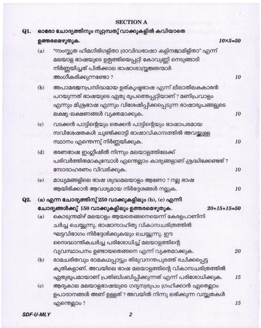 Civil Services Main 2019 Malayalam Literature Paper I question paper page 1 instructions scan PDF download