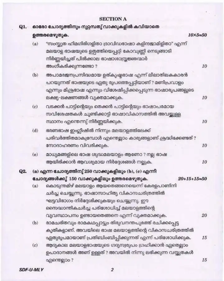 Civil Services Main 2019 Malayalam Literature Paper I question paper page 1 instructions scan PDF download