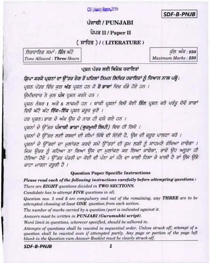 Civil Services Main 2019 Punjabi Paper II question paper page 1 instructions scan PDF download UPSC