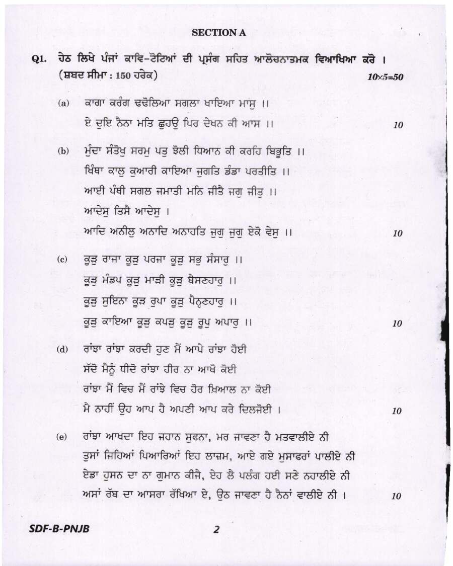 Civil Services Main 2019 Punjabi Paper II question paper page 1 instructions scan PDF download UPSC